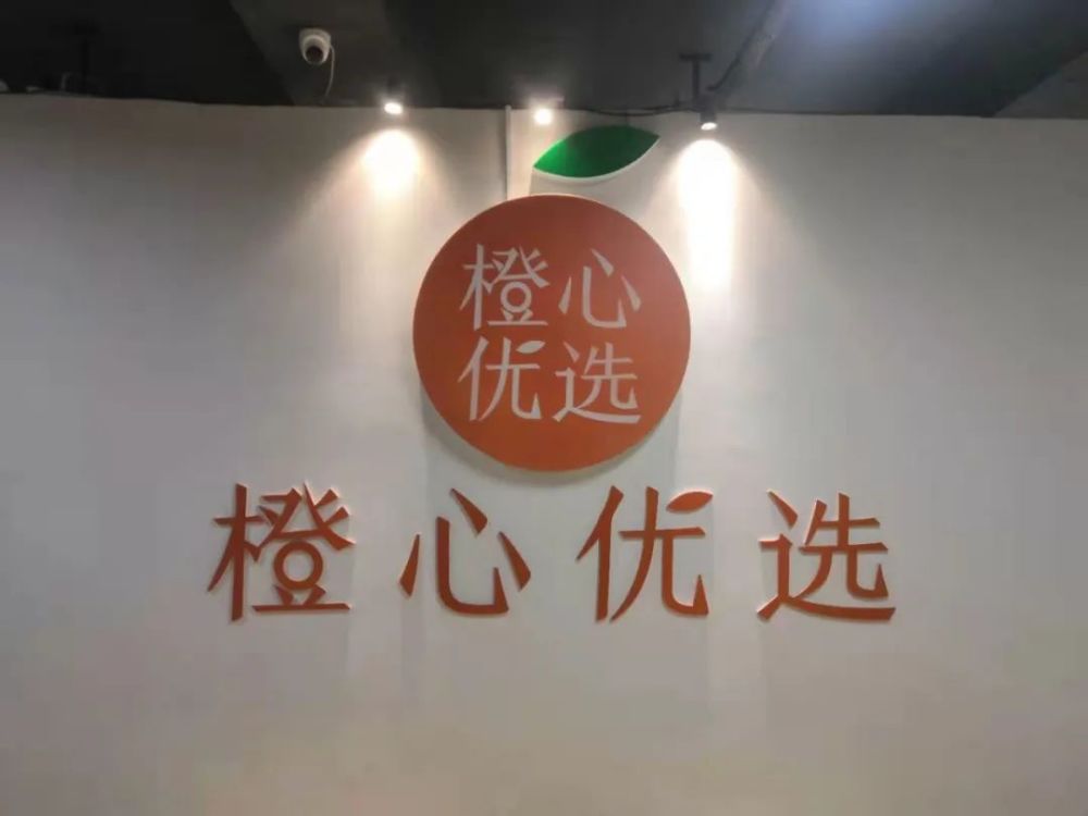 滴滴旗下電商平臺(tái)—橙心優(yōu)選冷庫